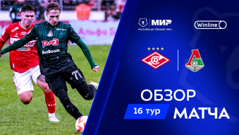 Spartak 5-2 Lokomotiv