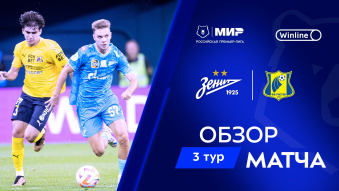 Zenit 5-0 FC Rostov