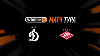 Winline Match tura. Dinamo 1:2 Spartak