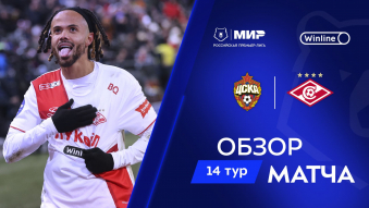 CSKA 0-2 Spartak