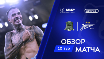 FC Krasnodar 2-0 Zenit