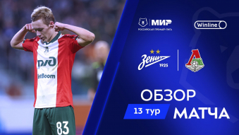 Zenit 1-1 Lokomotiv