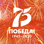 RPL congratulate you all on Victory Day!