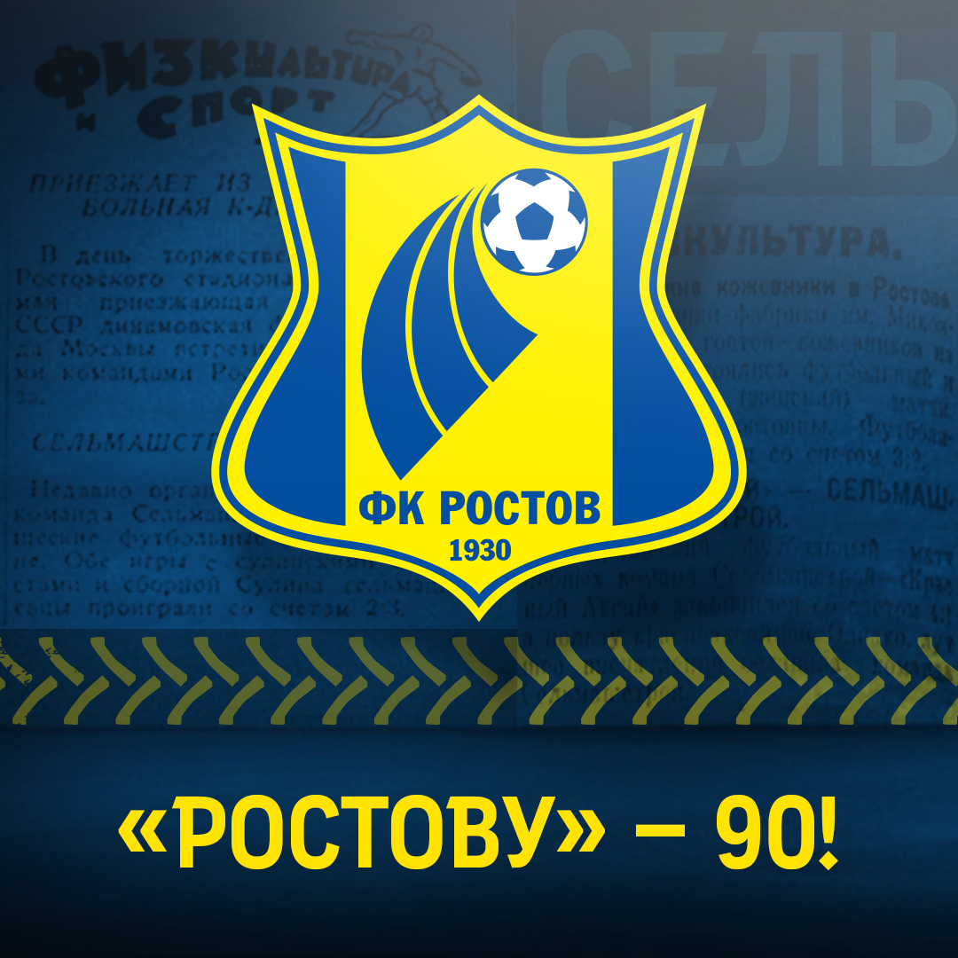 FC Rostov is 90 years old!