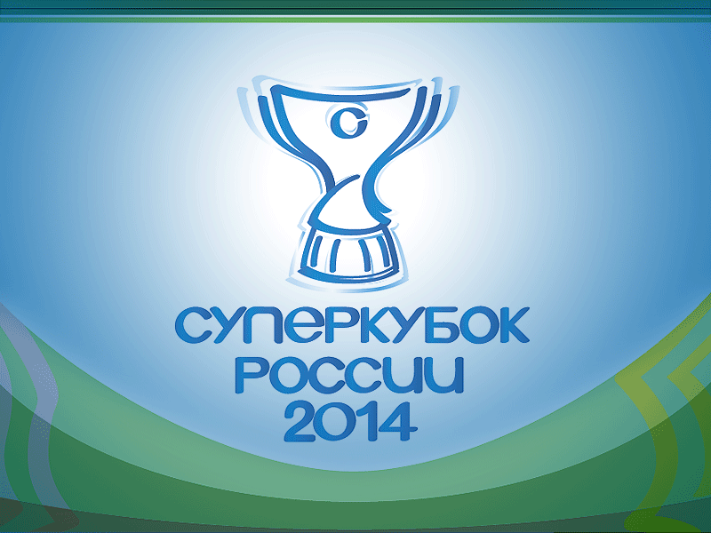 Super Cup of Russia Accreditation is coming to the end