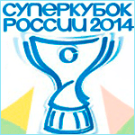 Super Cup of Russia Ticket Sales start