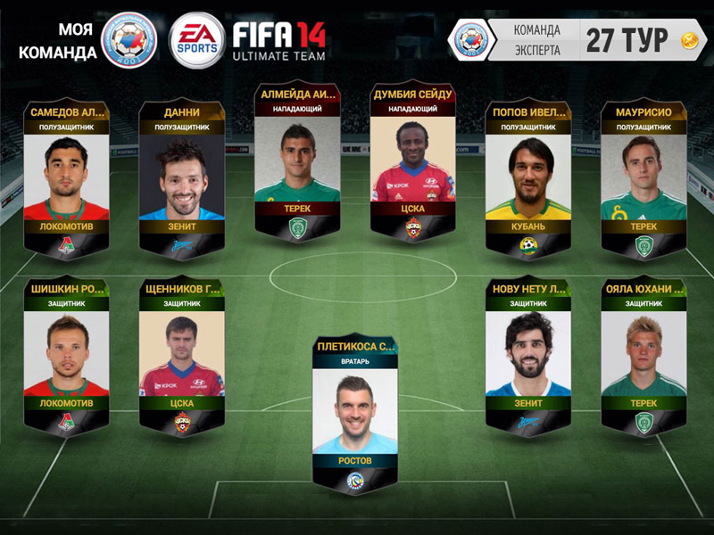 My Dream Team Electronic Arts