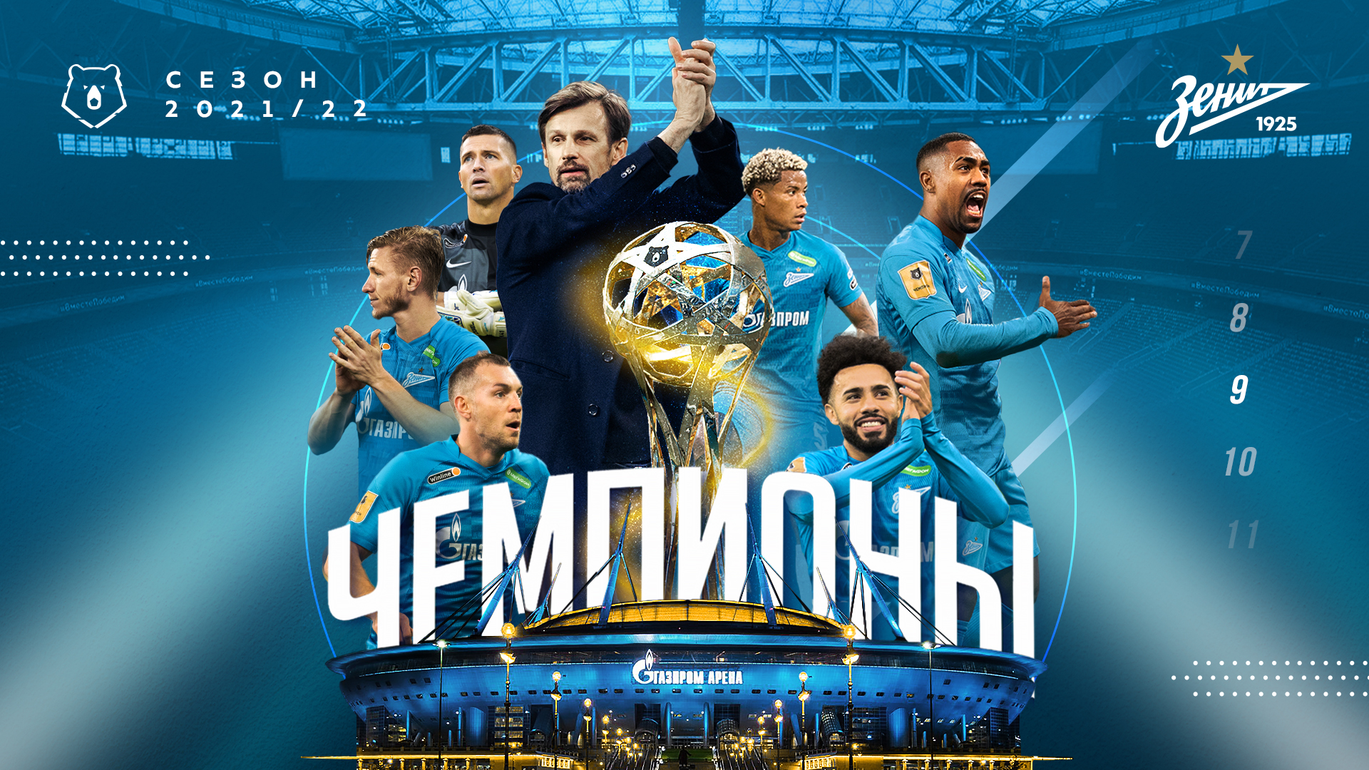 Zenit are eight-time RPL champions!