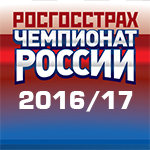 PFC CSKA is the runner-up of ROSGOSSTRAKH Russian Football Championship