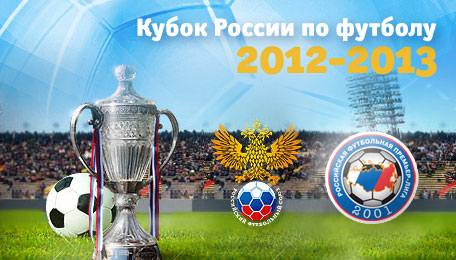 CSKA will host a final match of the Cup of Russia